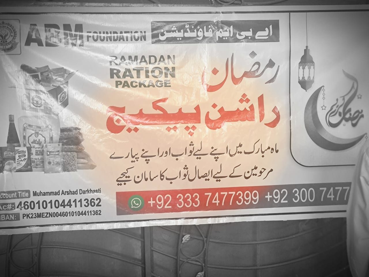Ramadan ration package donation campaign banner