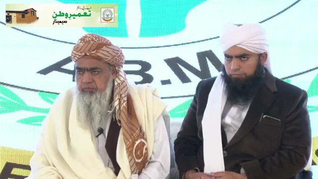 Religious scholars seated at foundation program