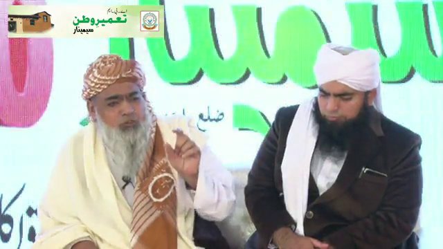 Religious scholars speaking at community program
